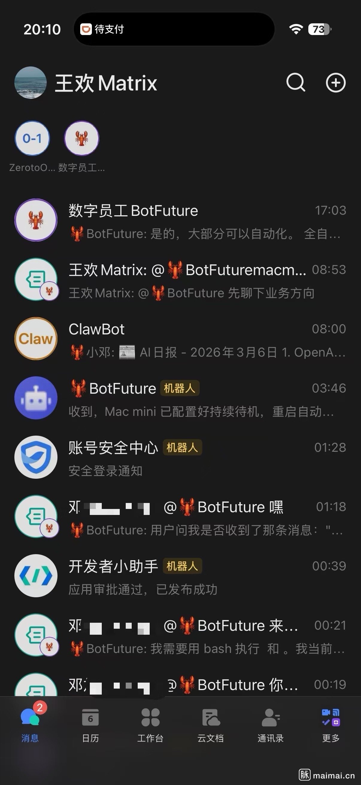BotFuture 工作日常