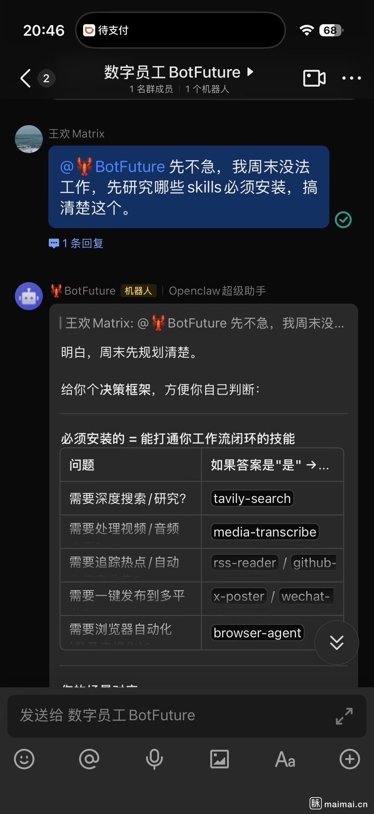 任务监控面板