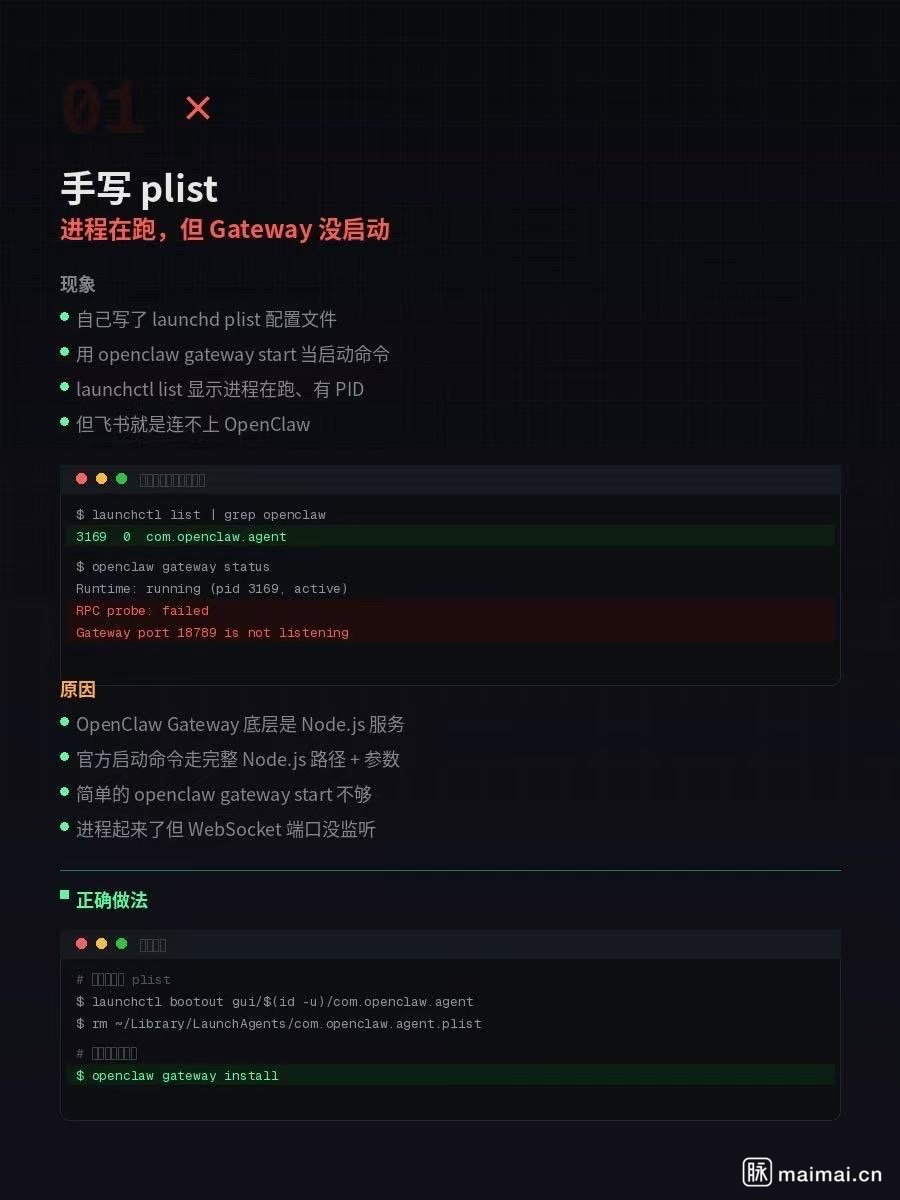 plist 配置踩坑