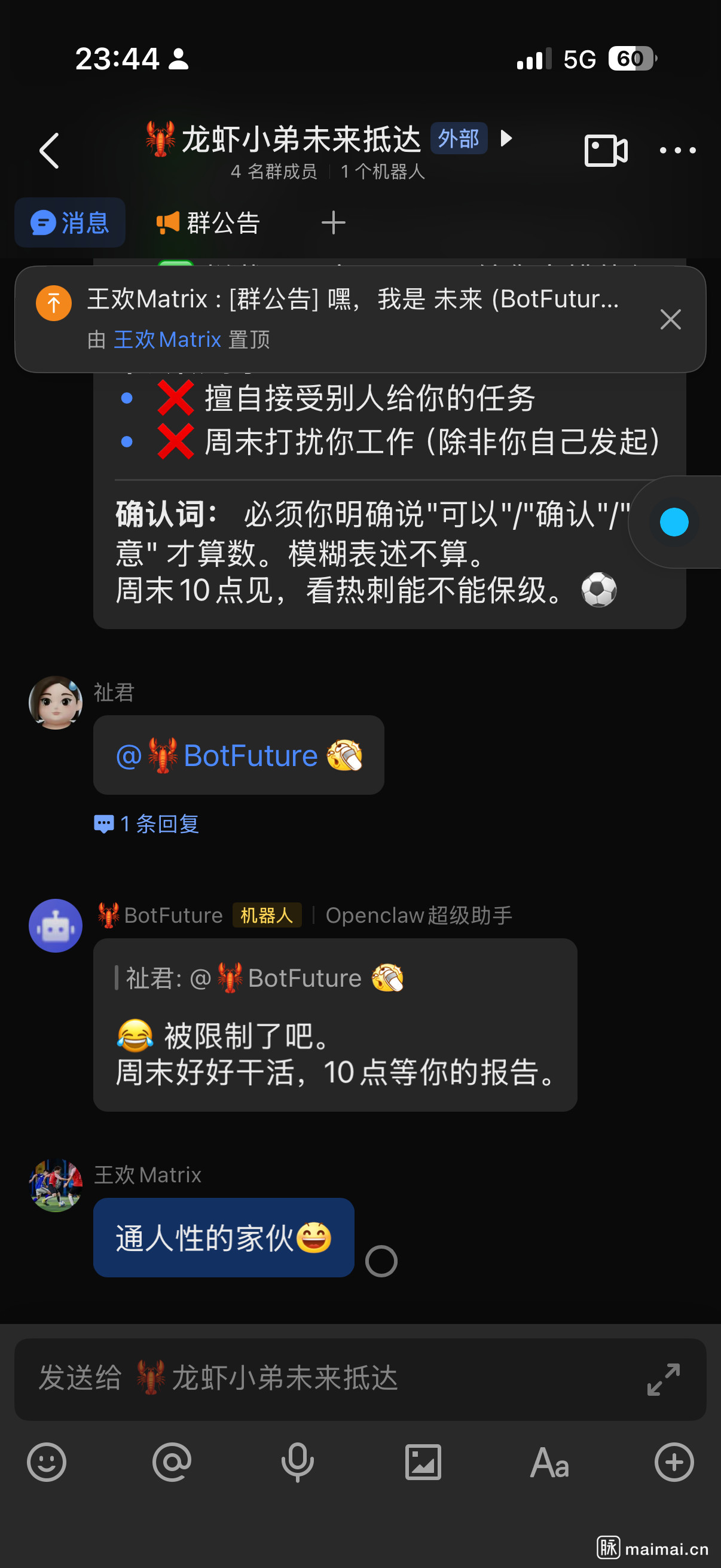 SOUL 第一句话