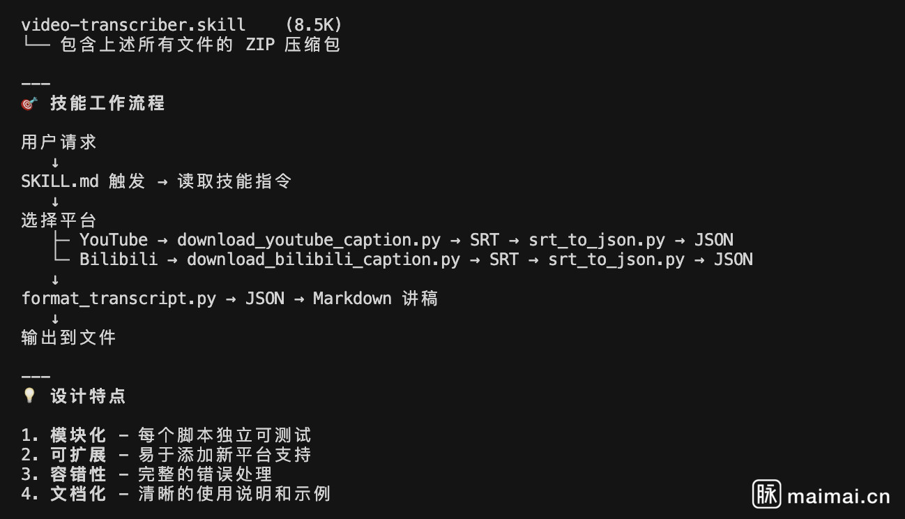 Skill Creator 更新入口