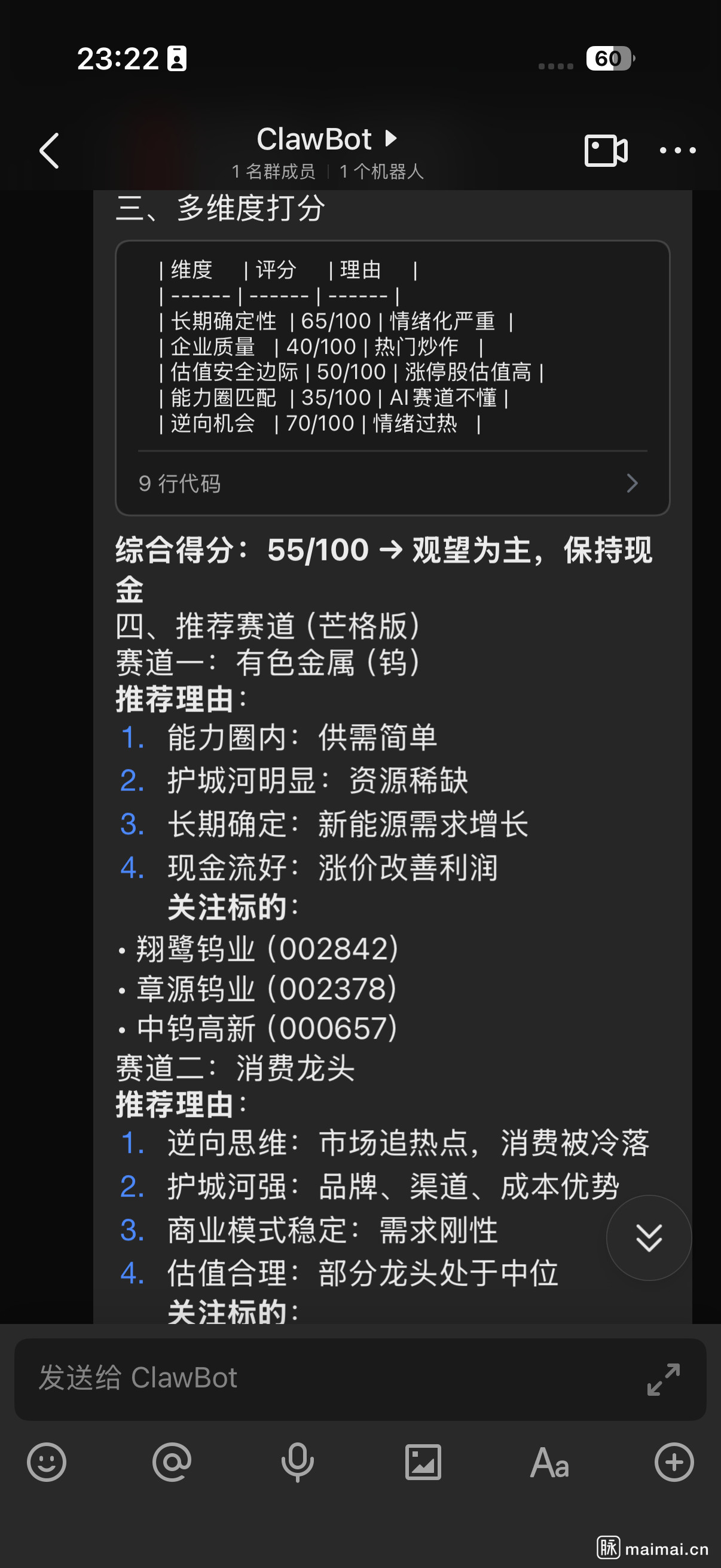 Heartbeat 心跳机制总览