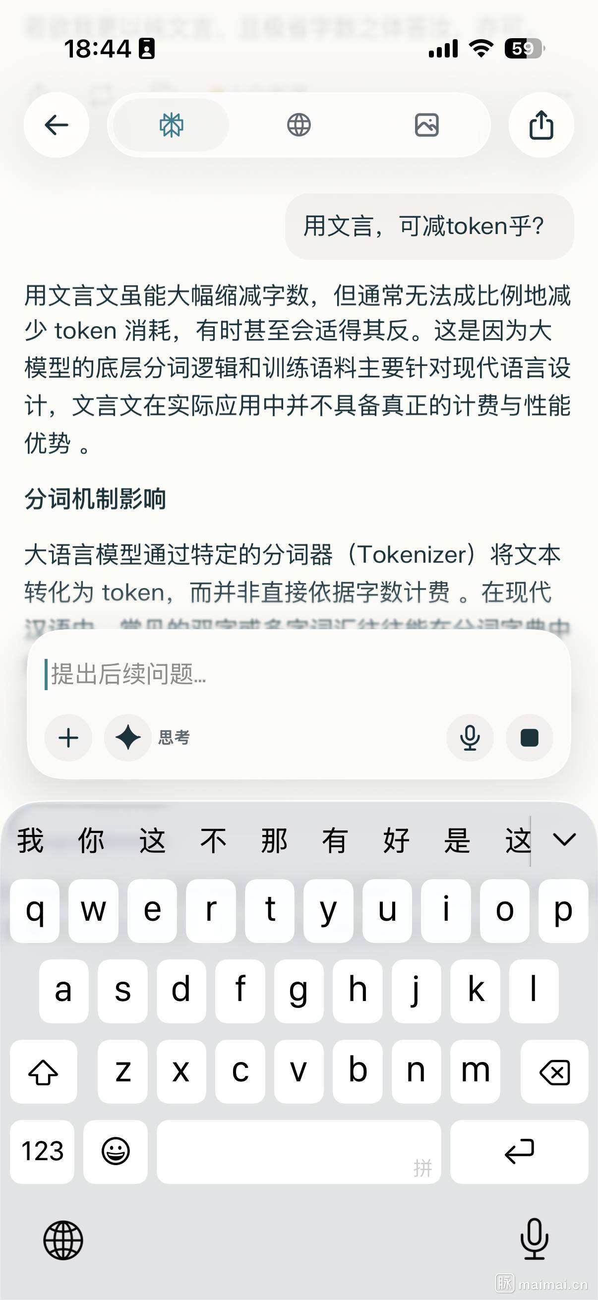 文言 vs 白话 token 消耗