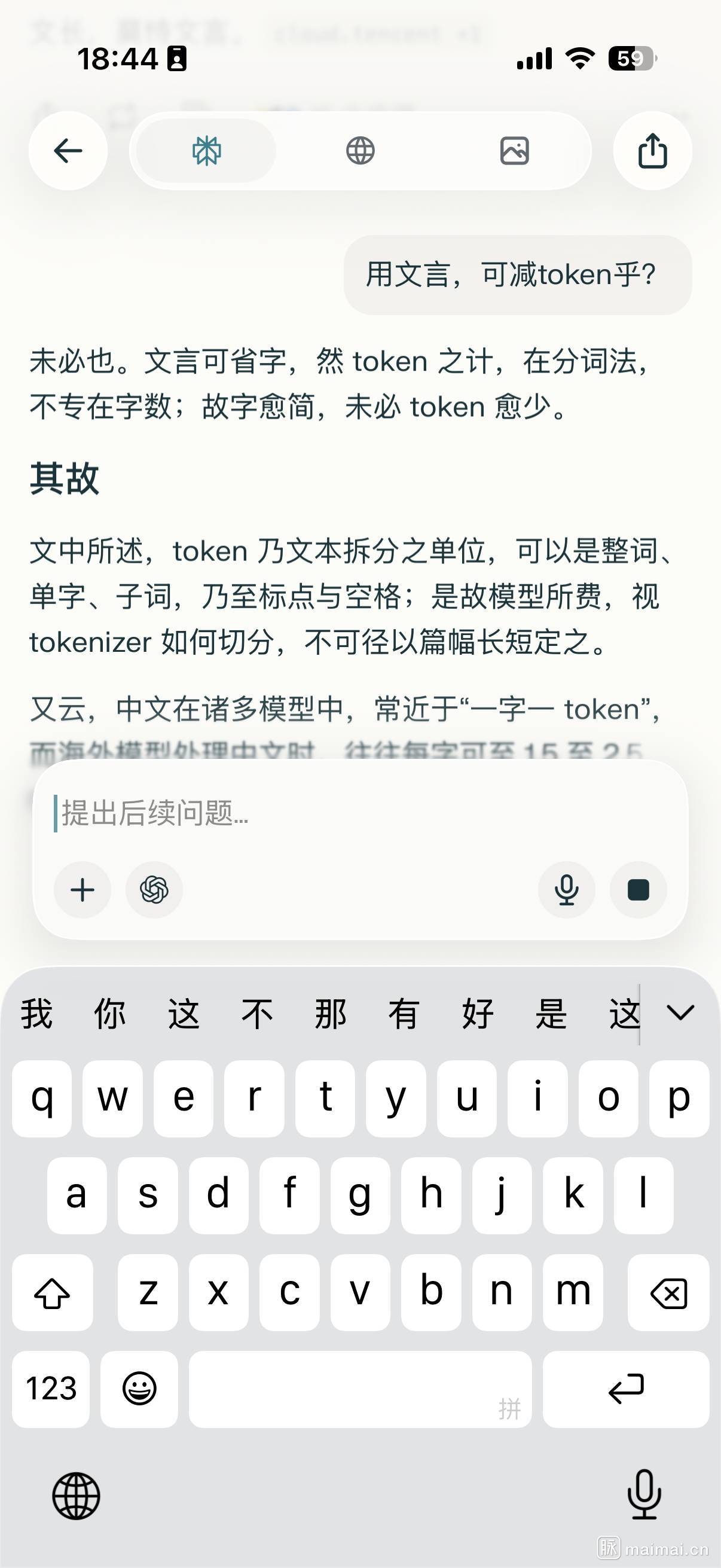 tokenizer 分词原理