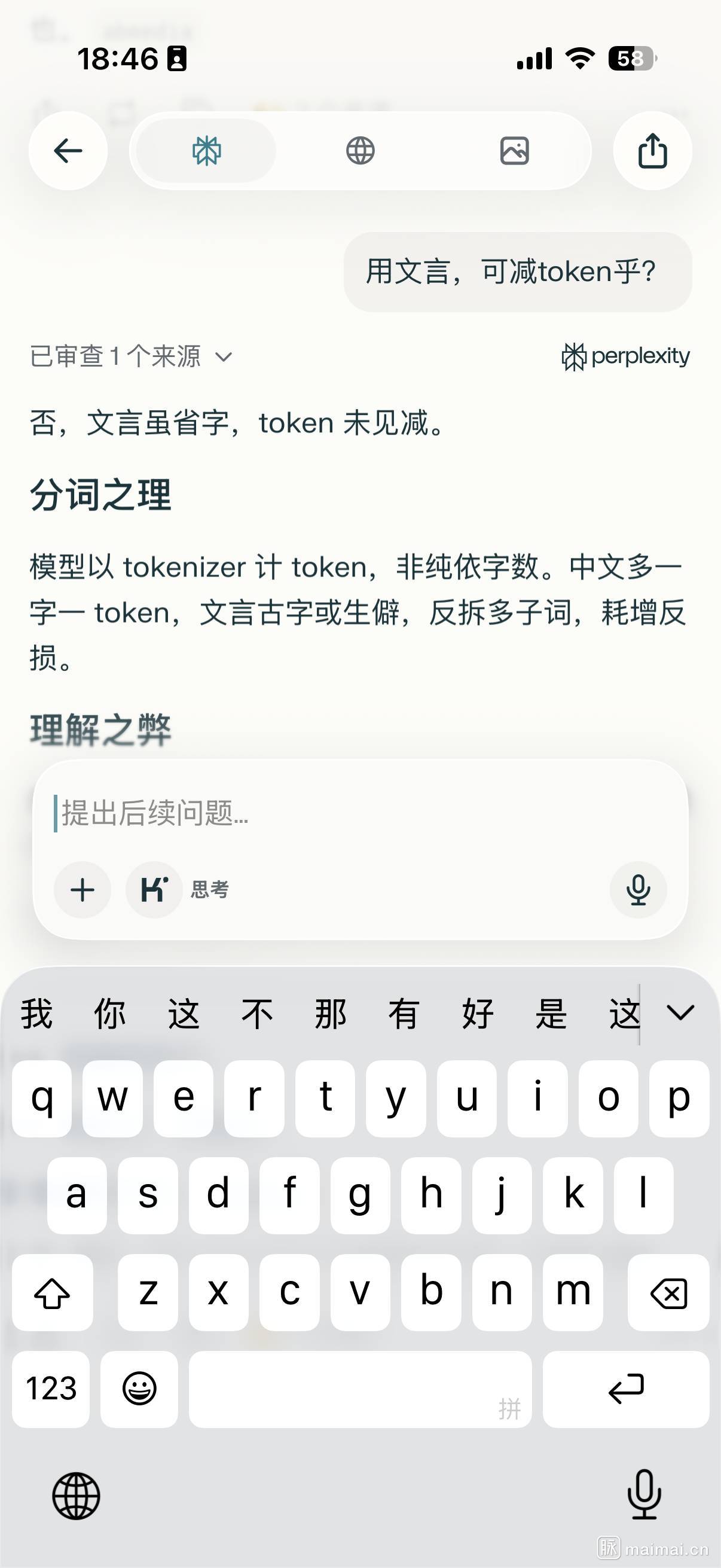 中文一字一 token 实测