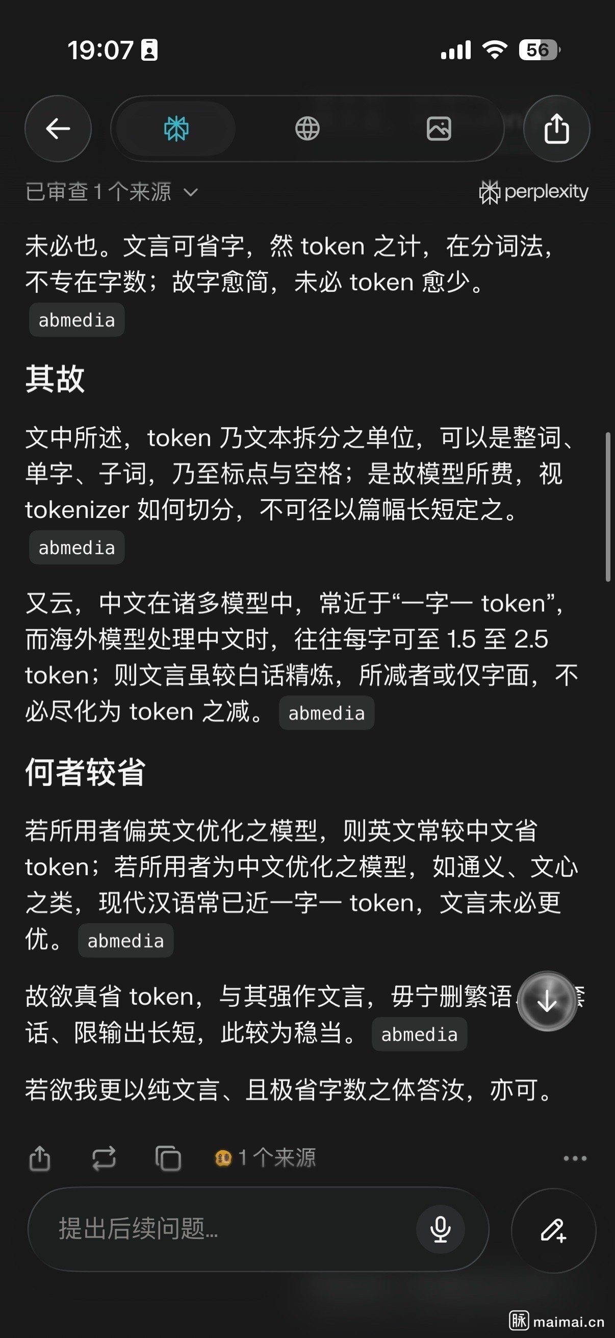 真正省 token 的方法