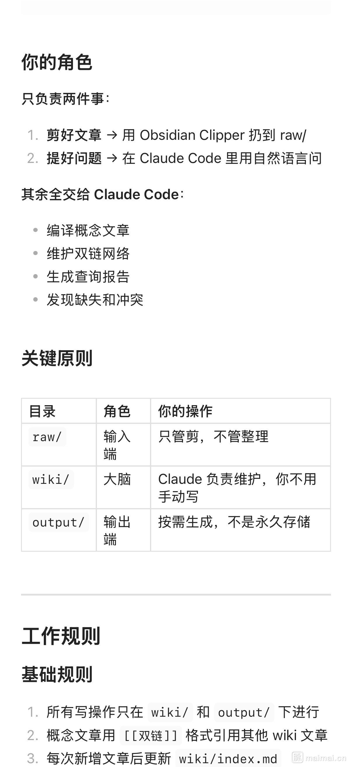 迁移过程