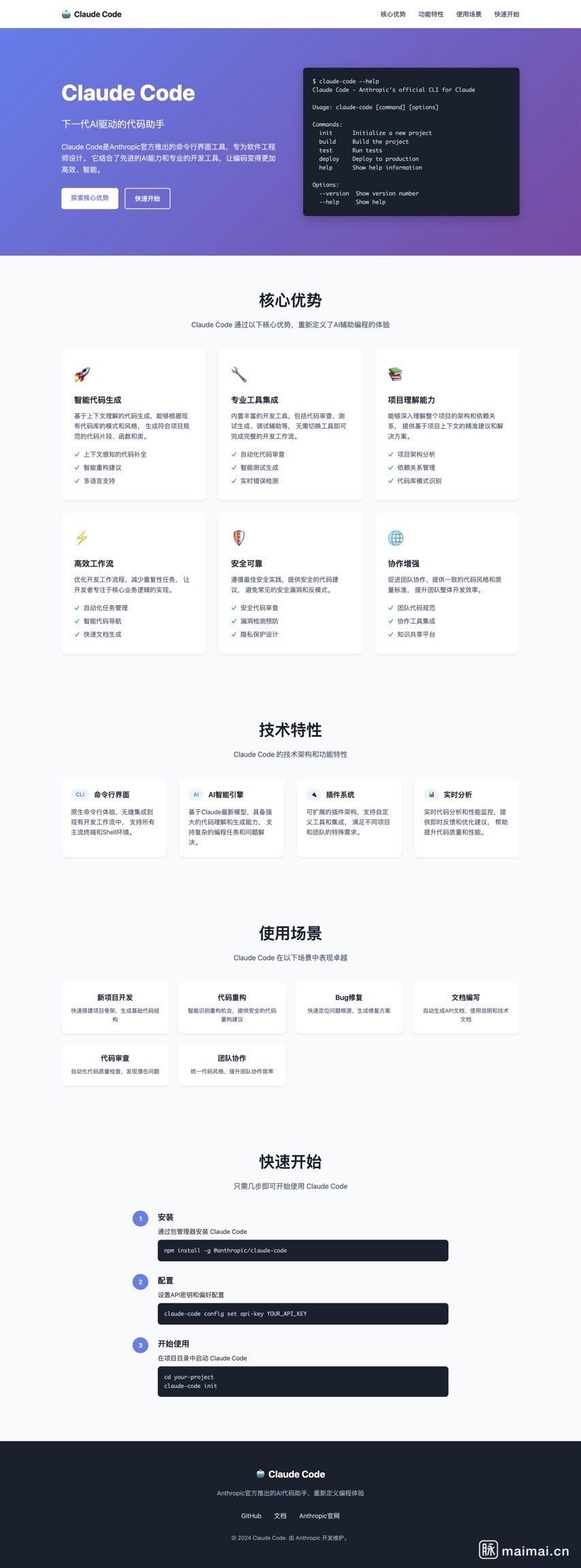 默认提示词：模型直出