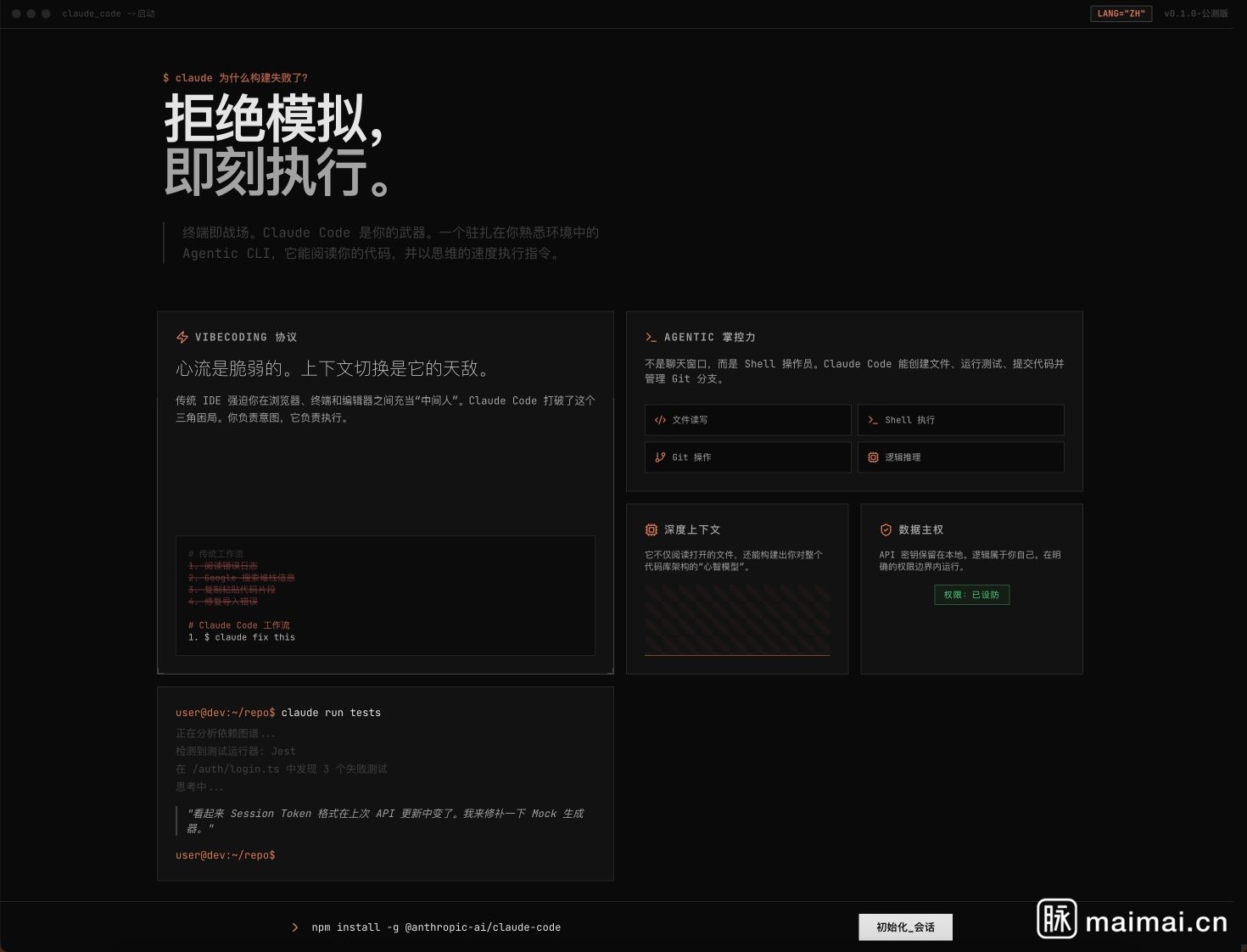 数字精密工程架构师