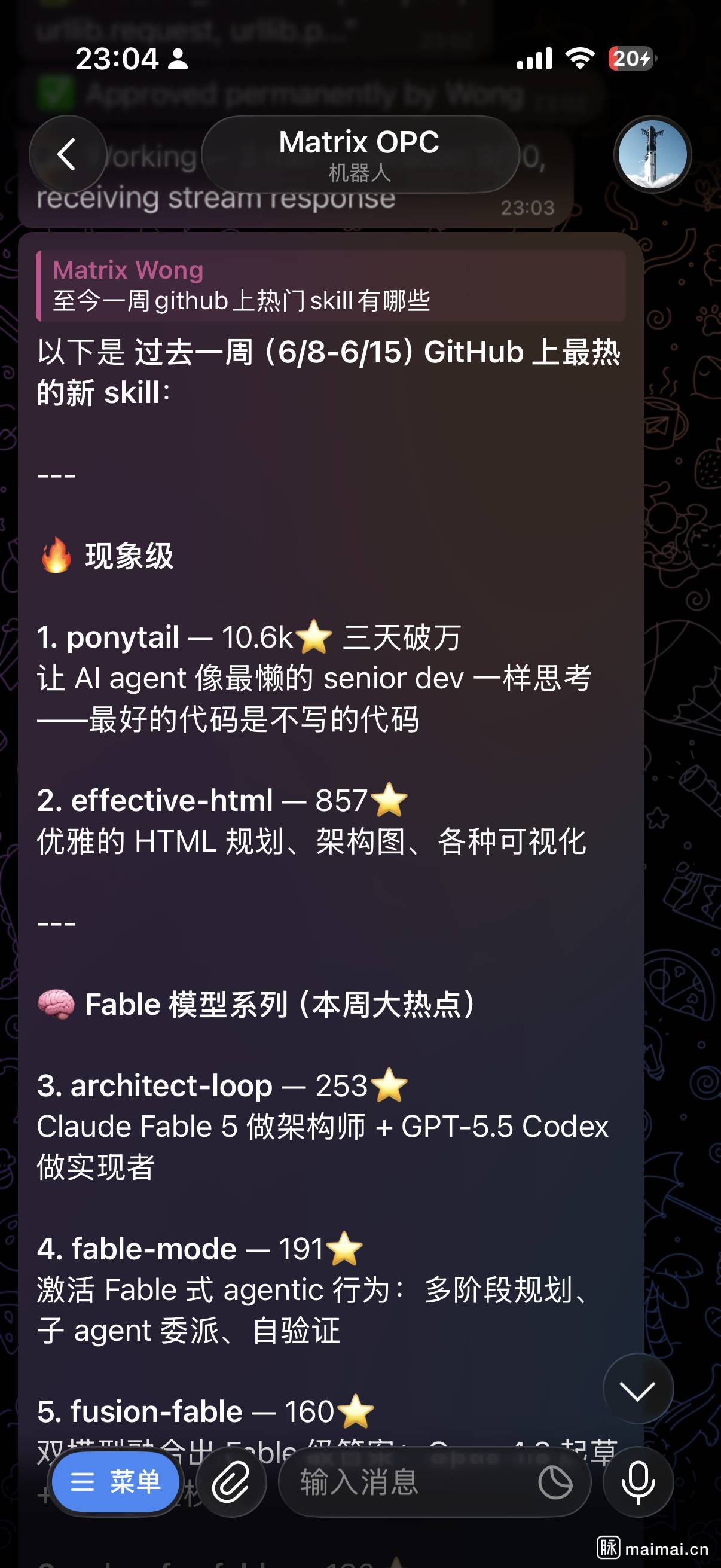 心跳气泡