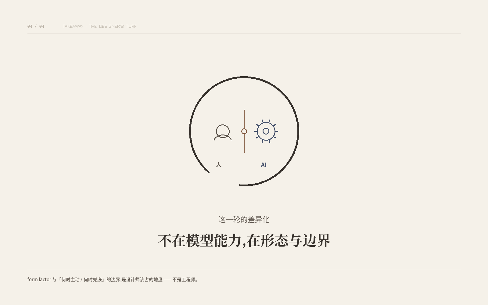 打扰的设计